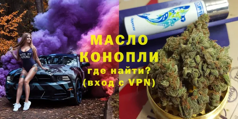 ТГК Wax  цена наркотик  дарк нет как зайти  Борзя 